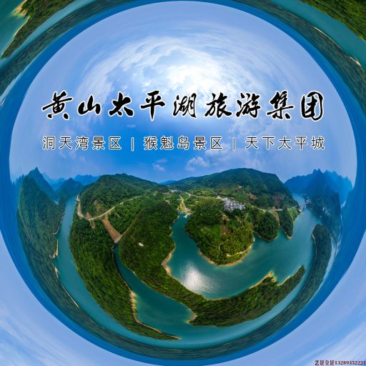 乌拉特中720全景拍摄